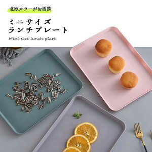 ワンプレート 食器 おしゃれ お盆 トレイの人気商品 通販 価格比較 価格 Com