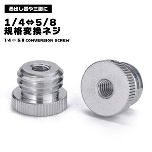 三脚 ネジの人気商品 通販 価格比較 価格 Com