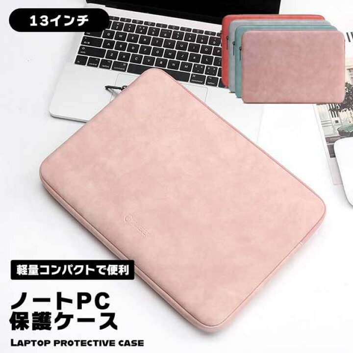 ノートパソコン ケース おしゃれ 通販 12インチ 13インチ 14インチ かわいい アクセサリー ノートパソコンカバー Pc 持ち運び 通勤 出張 Cb012 Backyard Family ママタウン 通販 Acores Com Br