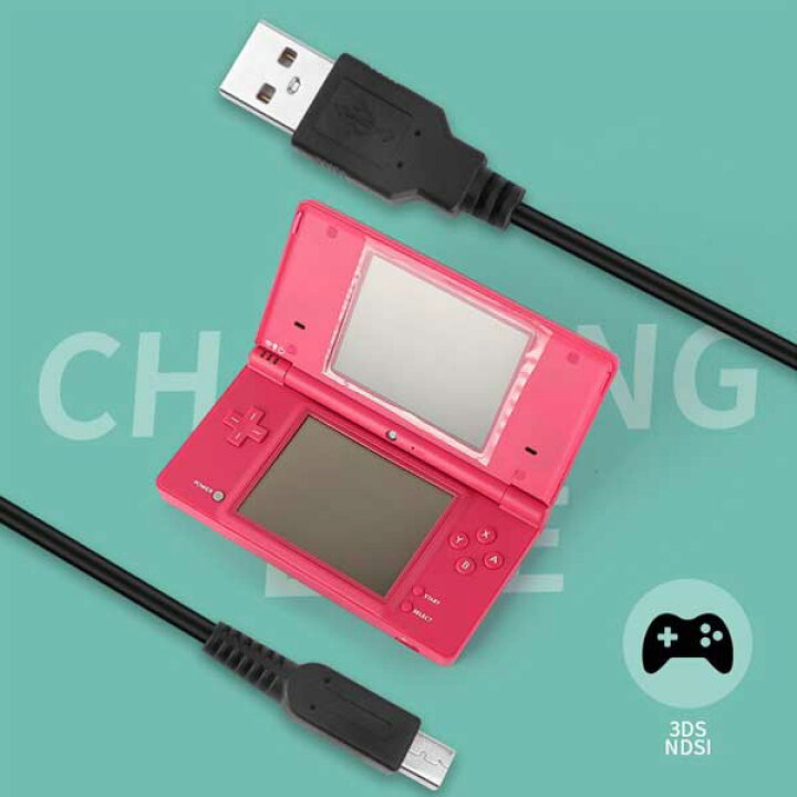 楽天市場】【2本セット】 3DS充電ケーブル2本入り 3DS 充電ケーブル 2  