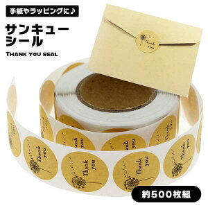 �y�����݂̂���i�`�������f�U�C���z�T���L���[�V�[�� 500�� ���[�� thank you �V�[�� ���肪�Ƃ� �N���t�g�� ���b�s���O �M�t�g�V�[�� �X�e�b�J�[ �Ɩ��p ��������