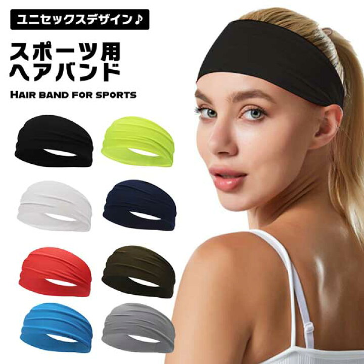 楽天市場】【全8カラー】シンプル ヘアバンド ユニセックス ヘッド 