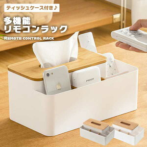 リモコン ラック 北欧の人気商品 通販 価格比較 価格 Com
