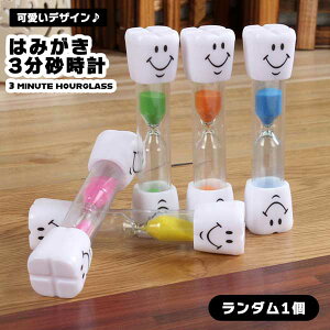 砂時計 かわいいの人気商品 通販 価格比較 価格 Com