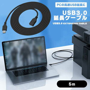 yꂽꏊUSB@ɓ͂zUSB3.0 P[u 5m f[^] USB  R[h v^[ ĎJ L[{[h 