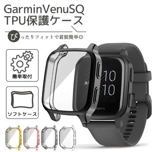 �y�{�̂���������A�����ւ����y���߂�z GARMIN Venu Sq �P�[�X �J�o�[ ���b�L TPU�f��