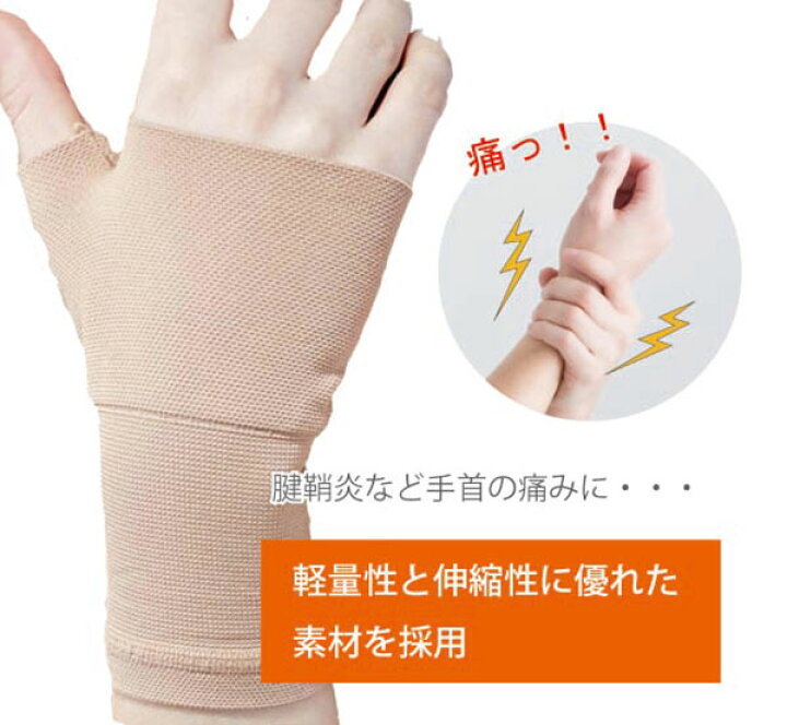送料無料 手首 サポーター ベージュ M 手首の固定 腱鞘炎 捻挫 手根管症候群 手首 サポーター 男女兼用 手首 サポーター 手首の固定 ロールショップ 親指の手手首サポートブレース弾性ベージュ親指サポート手袋痛み捻挫緊張と関節炎 Ciudaddelmaizslp Gob Mx
