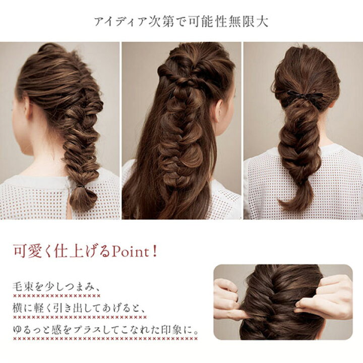 楽天市場 ヘアアレンジ フィッシュボーン 編み込み 簡単 アレンジツール ヘアアレンジ フィッシュボーン 便利 ヘアアレンジ フィッシュボーン 編み込み 簡単 ブラック ロールショップ