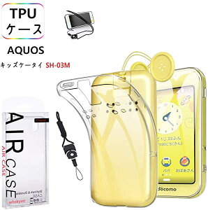 AQUOS �L�b�Y�P�[�^�C SH-03M �P�[�X �L�b�Y�P�[�^�C SH-03M �N���A �J�o�[ TPU �X�g���b�v�z�[���t�� �l�b�N�X�g���b�v�t �Ή� ...