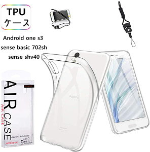 [2�p�b�N�^�C�v] AQUOS Sense Basic 702SH �P�[�X Sense SHV40 / Android One S3/SHARP AQUOS sense lite SH-M05 �N���A �J�o�[ TPU �X�g���b�v�z...