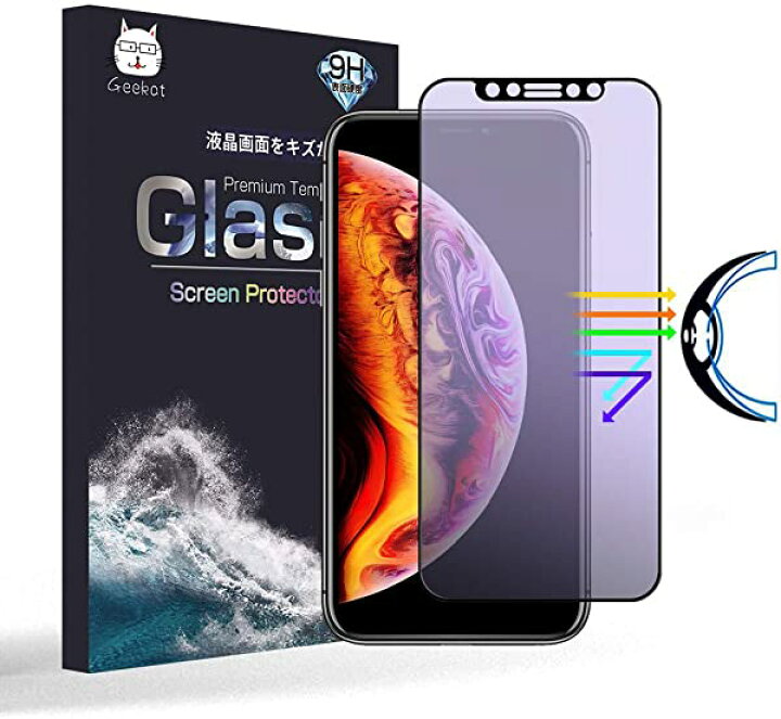 楽天市場 Iphonexs Iphonex Xr Xs Maxフィルム ブルーライトカット 旭硝子 非光沢 さらさらフィルム 反射防止 目の疲れ軽減 防指紋 気泡レ ロールショップ