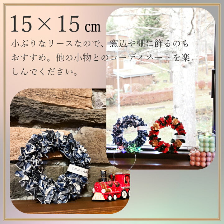 楽天市場】LOOMAGE リース クリスマスリース 15cm×15cm 小さめ 玄関 