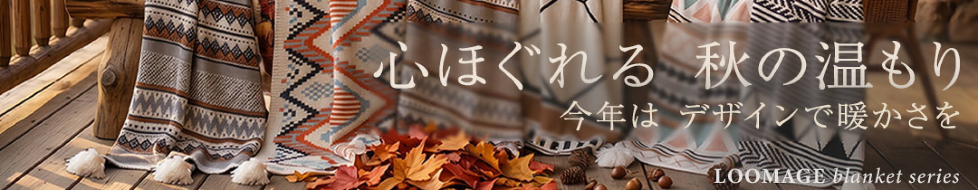 2026autum秋ブラケット