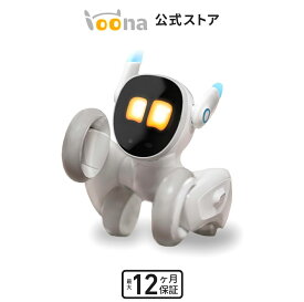 Loona (ルーナ) Blue 【ペットロボット コミュニケーションロボット 会話 ゲーム プログラミング ロボット ペットロボット おもちゃ プレゼント 犬 ペット 犬型ロボット ロボット犬 人気 動く スタントドッグ】