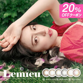 【20％OFFクーポン】カラコン 度あり ワンデー ルミュー【1箱10枚入】【メール便送料無料】Lemieu 度なし UVカット 1日使い捨て コンタクトレンズ 透明感 ちゅるん 韓国っぽい ハイライト ナチュラル ブラウン カラーコンタクト Uchanイメージモデル ゆうちゃん ∀