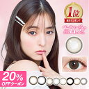 【20％OFFクーポン】 カラコン ワンデー 度あり エバーカラーワンデー ミリモア 【1箱10枚入】【メール便送料無料】 エバーカラー EverColor1day 水光 カラコン エバーカラー ナチュラル パールベージュ よくばりシロップ カラーコンタクト コンタクト 14.2 ∀