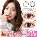 【店舗限定カラー】【20%OFFクーポン】新色 カラコン ワンデー ネオサイトワンデーリングUV (2箱60枚)【送料無料】【メール(ポスト投函)便選択で1配送につきパック1枚】 カラコン ワンデー 30枚入 度あり カラーコンタクト コンタクトレンズ 小さめ UV 奥目 ブラウン ∀