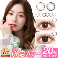 【店舗限定カラー】【20%OFFクーポン】新色 カラコン ワンデー ネオサイトワンデーリングUV (2箱60枚)【…