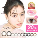 新色登場【20%OFFクーポン】カラコン 1ヶ月 エバーカラーマンスリー【1箱2枚入】【メール便送料無料】エバーカラー マンスリー EverColor カラコン マンスリー パールベージュ カラコン 度あり 度なし 14.5 カラーコンタクト 1month シリコン コンタクトレンズ