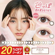 【20%OFFクーポン】 新色登場 カラコン ワンデー エバーカラーワンデーナチュラル モイストレーベルUV (1…
