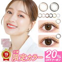 【店舗限定カラー】【20%OFFクーポン】新色 カラコン ワンデー ネオサイトワンデーリングUV (2箱60枚)【送料無料】【…