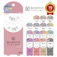 【郵パケット送料無料】デコラティブアイラッシュ 4ペア入り DECORATIVE EYELASH つけまつげ つけまつ毛 …
