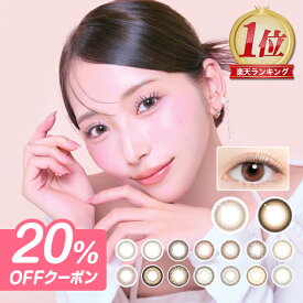 新色【20%OFFクーポン】カラコン 1ヶ月 アイジェニック バイ エバーカラー 度ありeye genic by ever color【2箱セット(1箱1枚入)】【メール便送料無料】カラコン 度あり 1ヶ月 14.5 ブラウン ピンク ナチュラル カラーコンタクト マンスリー エバカラ ∀