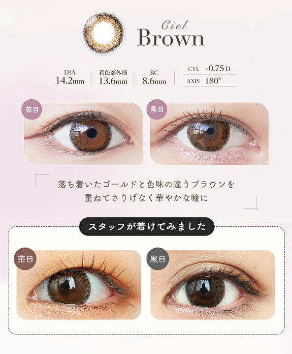 楽天市場】【20％OFFクーポン】カラコン 乱視用 ワンデー 度ありネオ 