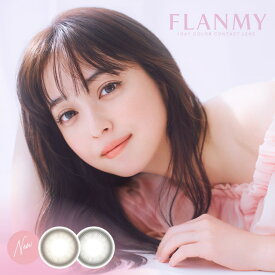 カラコン ワンデー フランミー FLANMY【1箱10枚入】【メール便送料無料】佐々木希 カラコン度あり 度なし ブラウン オリーブ ピンク ベージュ ナチュラル 1日使い捨て 1day カラーコンタクト コンタクトレンズ UV 14.2mm 14.5mm カラコン 水光 ∀