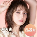 乱視用 カラコン ワンデー フランミー トーリック 10枚入り【1箱10枚入】【メール便送料無料】FLANMY TORIC 佐々木希 カラコン度あり 度なし ブラウン 細フチ ちゅるん 乱視 1日使い捨て 1day カラーコンタクト コンタクトレンズ UV 14.5mm
