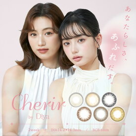 【メール便送料無料】 シェリール by ダイヤ Cherir by Diya 【1箱6枚入】カラコン 2Week 度あり 14.2mm 14.3mm ク・バオ チィ・タオ 度なし ブラウン ナチュラル 2週間 カラーコンタクト コンタクトレンズ 使い捨て ベージュ 2トーン 3トーン 2ウィーク