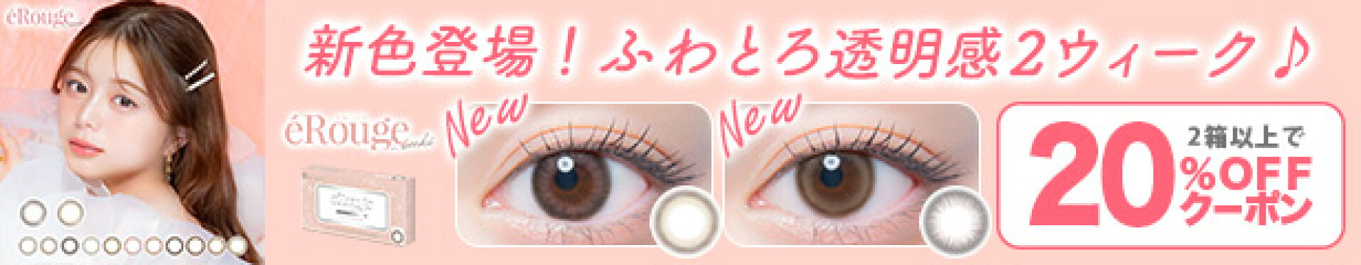 エルージュ