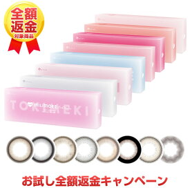 【お試し全額返金キャンペーン】 新発売 カラコン ワンデー 度あり エバーカラーワンデー ミリモア 【1箱10枚入】【メール便送料無料】 EverColor1day MILIMORE 水光 カラコン エバーカラー ナチュラル パールベージュ カラーコンタクト コンタクトレンズ ∀