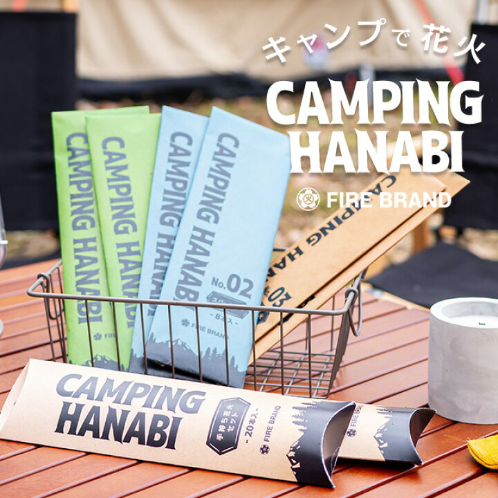 【メーカー直送】【葛城煙火】キャンピング ハナビ 手持ち花火セット CAMPING HANABI SET 花火 ハナビ 手持ち花火 花火セット セット アウトドア キャンプ 子供 おもちゃ 庭先 夏 旅行 おしゃれ CO2削減 環境に優しい コンタクトショップ ルーク キャンピング ハナビ ススキ 8本入り CAMPING HANABI 花火 ハナビ 手持ち花火 ススキ花火 アウトドア キャンプ 子供 おもちゃ 庭先 夏 煙が少ない 静か 外遊び CO2削減