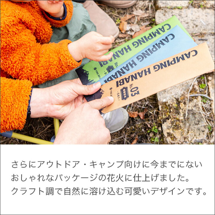 楽天市場 メーカー直送 葛城煙火 キャンピング ハナビ No 2 スパークラー 8本入 Camping Hanabi No 2 Sparkler 花火 ハナビ 手持ち花火 煙が少ない アウトドア キャンプ 子供 おもちゃ 庭先 夏 旅行 おしゃれ Co2削減 環境に優しい コンタクトショップ ルーク 楽天市場 メーカー直送 葛城煙火 キャンピング ハナビ No 2 スパークラー 8本入 Camping Hanabi No 2 Sparkler 花火 ハナビ 手持ち花火 煙が少ない アウトドア キャンプ 子供 おもちゃ 庭先 夏 旅行 おしゃれ Co2削減 環境に優しい コンタクトショップ ルーク