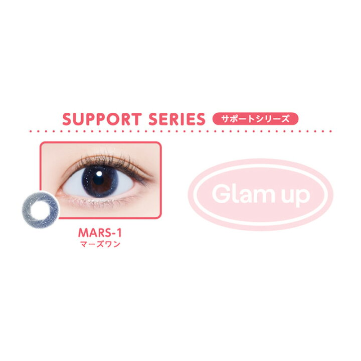 楽天市場】カラコン ワンデー グラムアップ【1箱10枚入】【メール便送料無料】Glam up 度あり 度なし 14.0 14.2 ブラウン ピンク ブルー グレー グリーン オリーブ ベージュ バイオレット パープル 宇宙柄 宇宙カラコン ハーフカラコン 1日使い捨て コンタクトレンズ ... 楽天市場】カラコン ワンデー グラムアップ【1箱10枚入】【メール便送料無料】Glam up 度あり 度なし 14.0 14.2 ブラウン ピンク ブルー グレー グリーン オリーブ ベージュ バイオレット パープル 宇宙柄 宇宙カラコン ハーフカラコン 1日使い捨て コンタクトレンズ ...