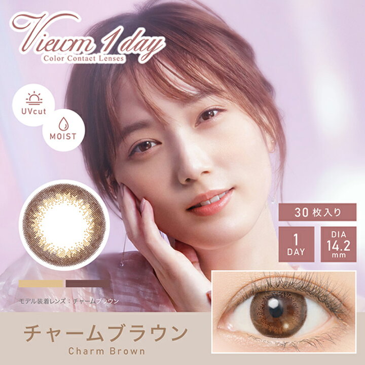 楽天市場】【20%OFFクーポン】カラコン ワンデー ビュームワンデー Viewm 1day【1箱30枚入】【あす楽】【送料無料】カラコン 度あり 度なし ワンデー 1day ブラウン コンタクトレンズ カラコン ナチュラル ∀ : コンタクトショップ ルーク 楽天市場】【20%OFFクーポン】カラコン ワンデー ビュームワンデー Viewm 1day【1箱30枚入】【あす楽】【送料無料】カラコン 度あり 度なし ワンデー 1day ブラウン コンタクトレンズ カラコン ナチュラル ∀ : コンタクトショップ ルーク