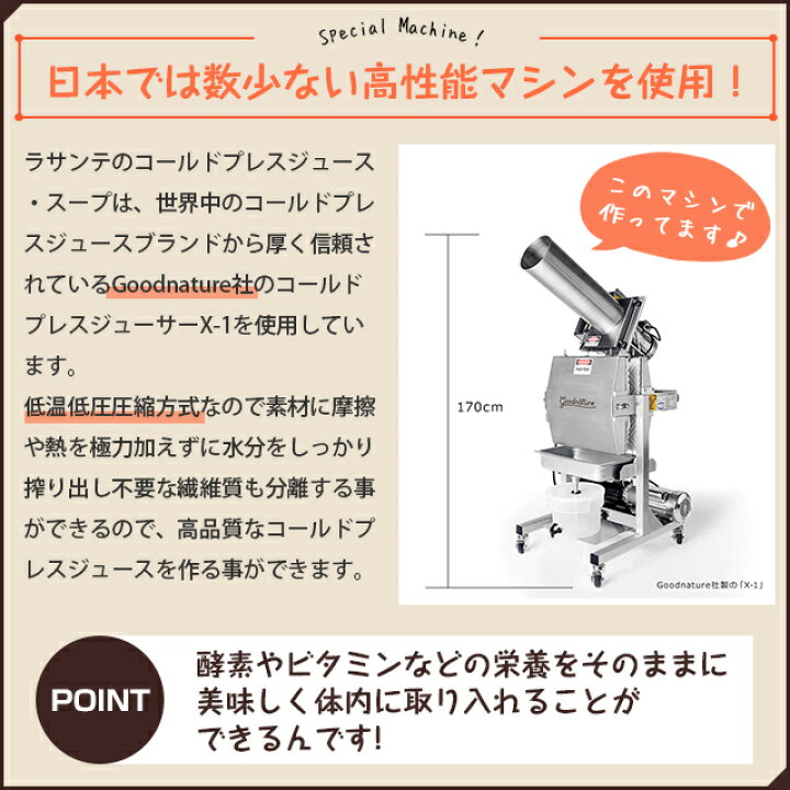 93%OFF!】 宝塚ラサンテ コールドプレススープ 200g COLD PRESSED SOUP<br>コールドプレス製法 野菜 ヘルシー カボチャ 人参 トマト 味噌 サツマイモ オニオン 生姜 きのこ 小松菜 ビーツ 温製 冷製 父の日 ∀ 宝塚ラサンテ コールドプレススープ 200g COLD PRESSED SOUPコールドプレス製法 野菜 ヘルシー カボチャ 人参 トマト 味噌 サツマイモ オニオン 生姜 きのこ 小松菜 ビーツ 温製 冷製 父の日 ∀