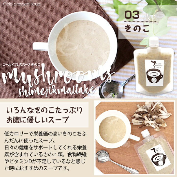 再再販 宝塚ラサンテ コールドプレススープ 200g COLD PRESSED SOUP<br>コールドプレス製法 野菜 ヘルシー カボチャ 人参 トマト 味噌 サツマイモ オニオン 生姜 きのこ 小松菜 ビーツ 温製 冷製 父の日 ∀ 宝塚ラサンテ コールドプレススープ 200g COLD PRESSED SOUPコールドプレス製法 野菜 ヘルシー カボチャ 人参 トマト 味噌 サツマイモ オニオン 生姜 きのこ 小松菜 ビーツ 温製 冷製 父の日 ∀
