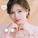 フェリアモ ワンデー feliamo 1day 【3箱セット(1箱10枚入り）】【メール便送料無料】カラコン ワンデー 度なし 度あり 14.2mm 14.5mm 白石麻衣 乃木坂46 ブラック ブラウン カラーコンタクト 美瞳 Color Contact Lenses