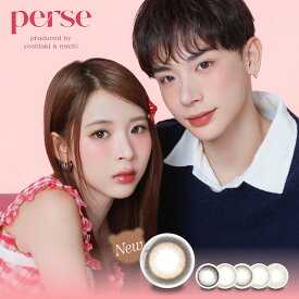 ワンデー カラコン パース perse【1箱10枚入】【メール便送料無料】よしミチ よしあき ミチ 度あり 度なし 高含水 UVカット 1日使い捨て カラーコンタクトレンズ DIA14.2 透明感 ちゅるん 色素薄い 韓国 ナチュラル ブラウン ベージュ グレー グリーン 水光 カラコン