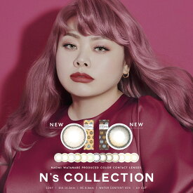 【10％OFFクーポン】新色登場 エヌズコレクション N's COLLECTION【1箱10枚入】【メール便送料無料】渡辺直美 カラコン ワンデー 度なし 度ありワンデー カラコン グレー ブラウン オリーブ ヘーゼル ベージュ カラーコンタクト