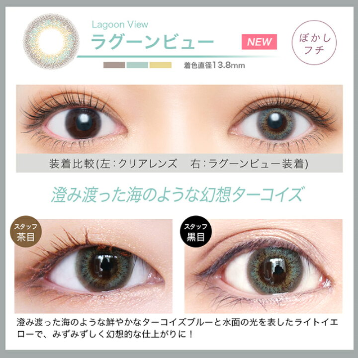 楽天市場 新色登場 Offクーポン カラコン ワンデー 度ありエバーカラーワンデー ルクアージュ 1箱10枚入 メール便送料無料 選べる 装着液箱数分orパック箱数分14 5mm Evercolor 1day Luquage カラーコンタクト エバカラ うるおい Uvカット