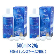 スリムケアアルファ500ml レンズケース2個付【2セット】【送料無料】SLIM CARE エイコー ソフトコンタク…