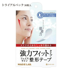 メイク雑貨 小物 ほうれい線の人気商品 通販 価格比較 価格 Com