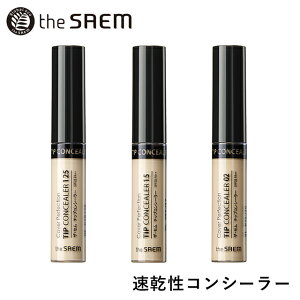 y[ցzUZ UEZ CP`bvRV[[the SAEM Cover Perfection TIP CONCEALER؍RX  V~ V jLr ь ΂ Jo[ i` lCRX