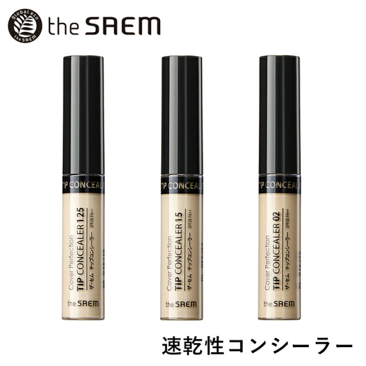 楽天市場 メール便 ザセム ザ セム Cpチップコンシーラーthe Saem Cover Perfection Tip Concealer韓国コスメ 速乾性 シミ シワ ニキビ跡 毛穴 そばかす カバー ナチュラル 人気コスメ コンタクトショップ ルーク