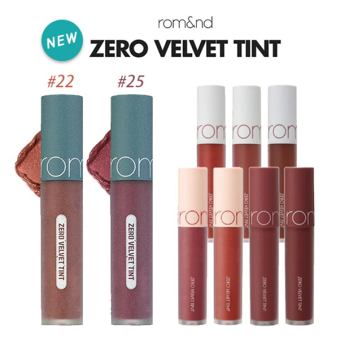 楽天市場 国内配送 郵パケット送料無料 ロムアンド ゼロベルベットティントromand Zero Velvet Tint 5 5grom Nd 韓国コスメ ティントリップ リップティント 口紅 リップ Mlbb レッド ピンク コーラル オレンジ ブラウン テラコッタ 新色 22 25 韓コス コンタクト