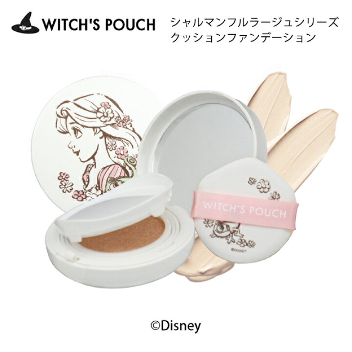 楽天市場 ウィッチズポーチ シャルマン フルラージュ クッションファンデーション 郵パケット送料無料 Witch S Pouch Charmant Fleurage Cushion Foundation 時短メイク マスクメイク ラプンツェル ディズニー Uvケア 紫外線 Spf50 Pa セミマット 長時間キープ