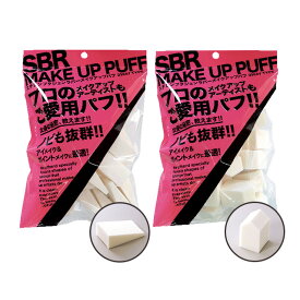 SBR メイクアップパフSBR makeup puff化粧パフ メイク リキッド パウダー ファンデーション用 メイクアップ パフ スポンジ メイク道具 トライアングル形 ベース形 使い捨て SNSで話題